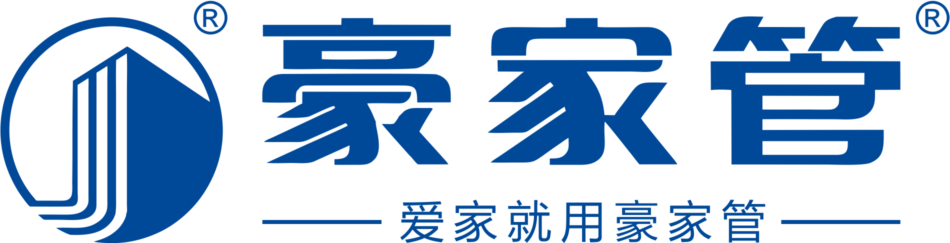 豪家管LOGO (1).png